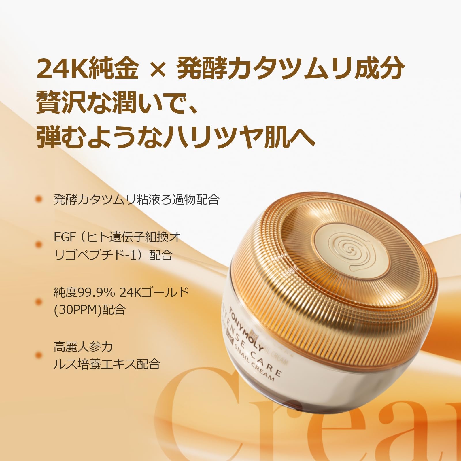 Amazon | トニーモリー/TONY MOLY インテンス ケア ゴールド 24K